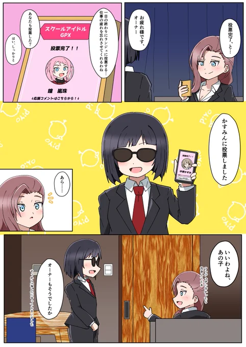 えいがさき、ひしょかす(?)もアリだと思うんですよね 