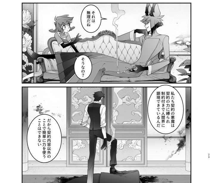9/22 TOKYO FES Sep.2024 新刊サンプル  (4/4)
(ページ切り抜きです) 
