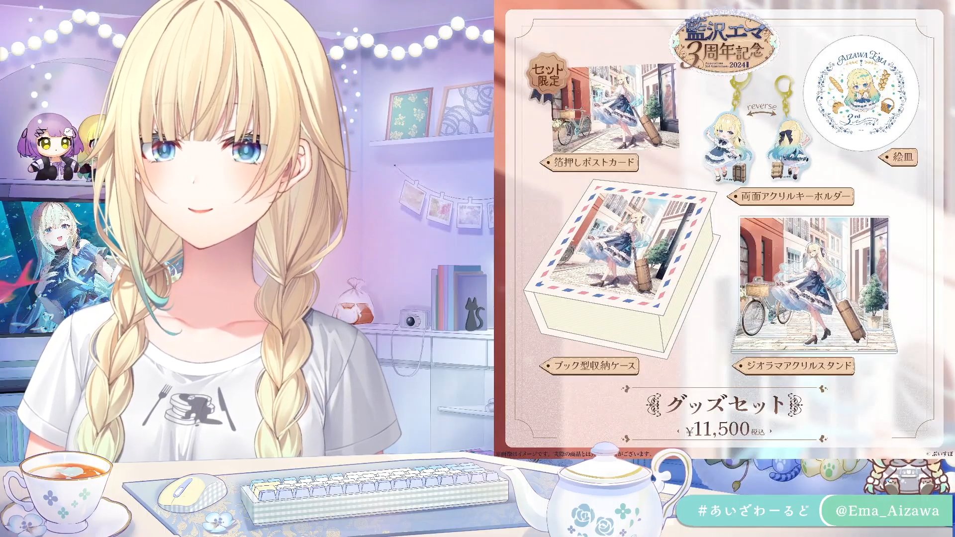 藍沢エマ グッズセット フルセット 3周年記念 2024 ぶいすぽっ！ ぶいす 藍沢エマ　3周年記念2024 セット
