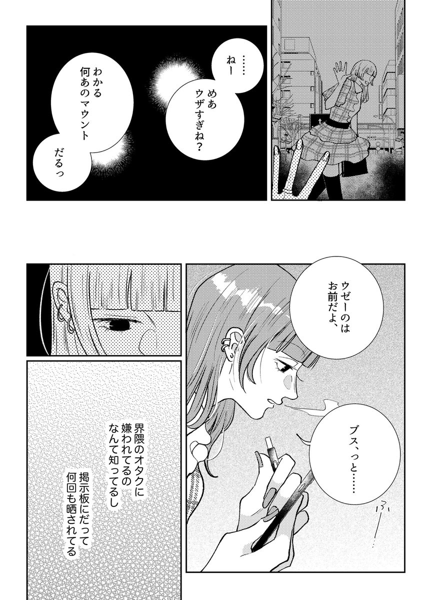 9/22ブリデ🎆
HiMERU・十条要新刊サンプル(1/3)

・ソロ時代のHiMERUとそのファン(モブ)たちにまつわる短編集
・ネームドモブ、自我のあるモブ注意
・not夢、notCP、恋愛描写なし
・何でも許せる人向け 