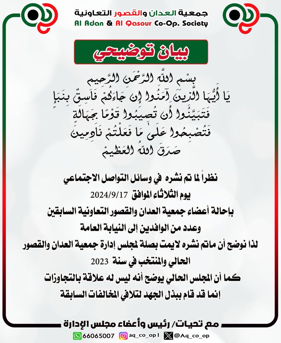 صالح جابر المري ⚖️ tweet media