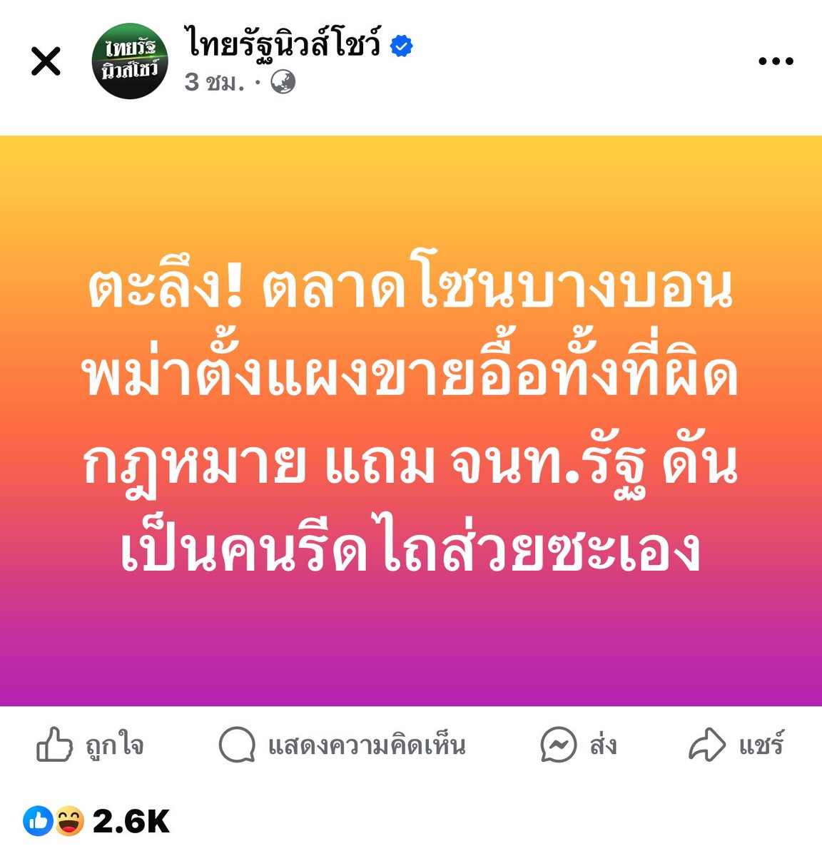 Red Skull tweet media