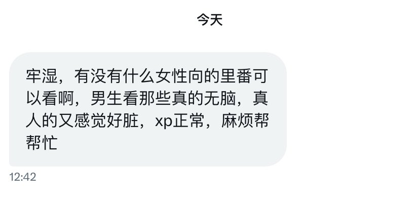 suibiankankan_6's tweet photo. 里番我看得好少…有没有朋友有推荐的呀 https://t.co/tXc6DJfkgu
