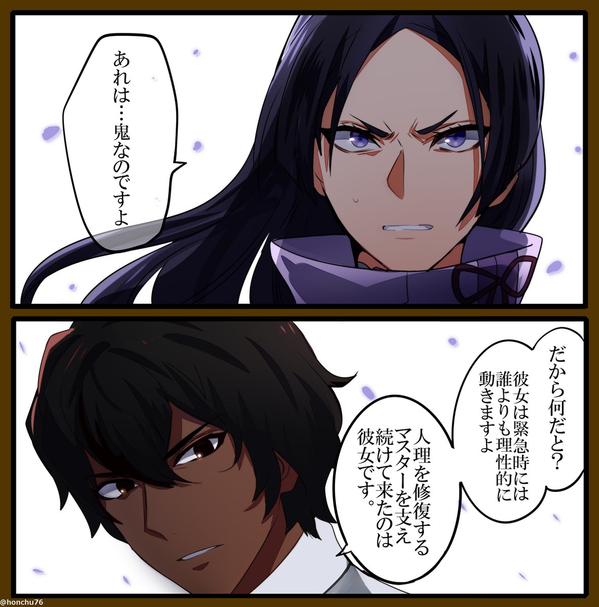 泣いた赤鬼とふたり 