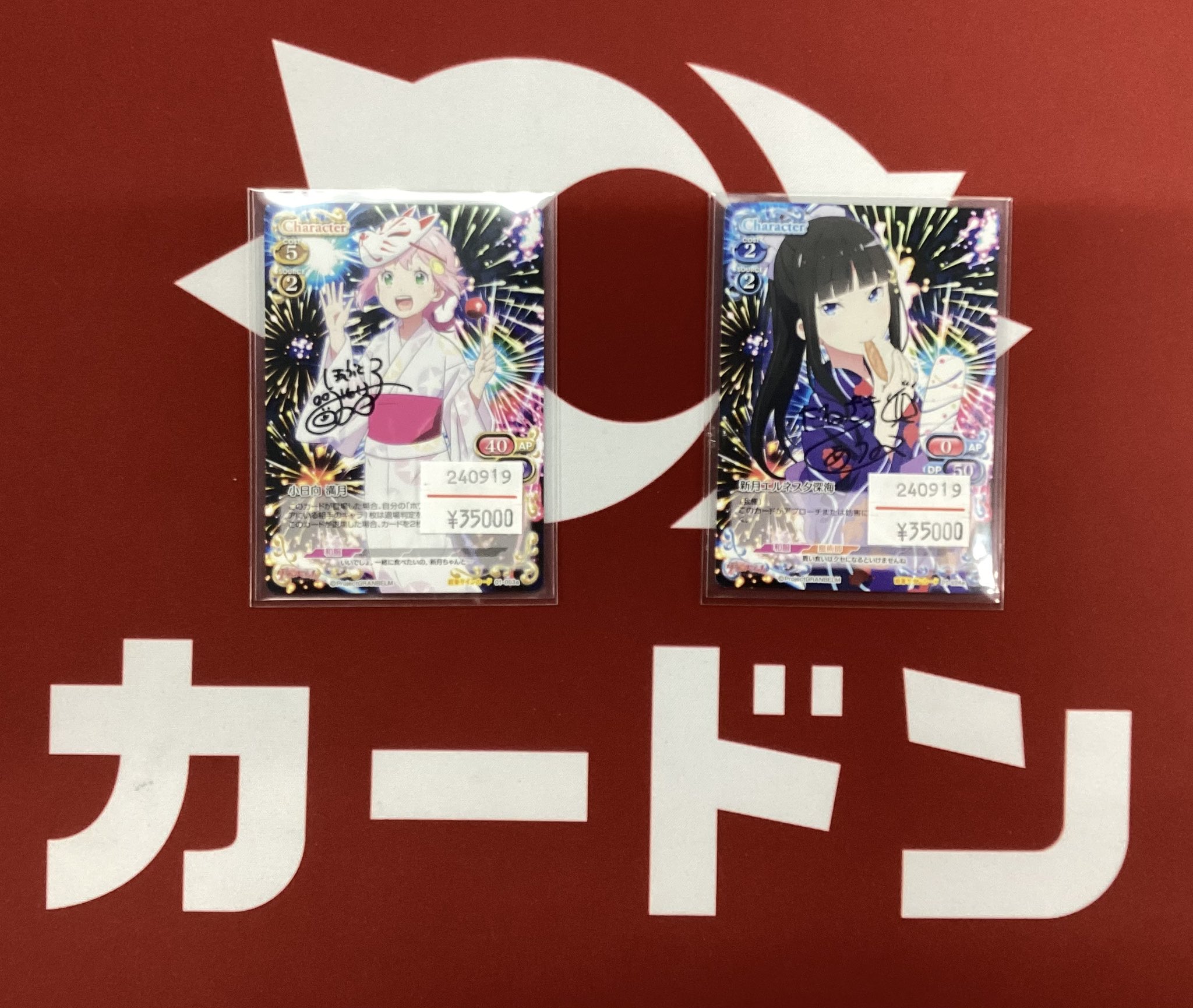 グランベルム　小日向満月　直筆サイン　プレシャスメモリーズ グランベルム 小日向満月 直筆サイン プレシャスメモリーズ