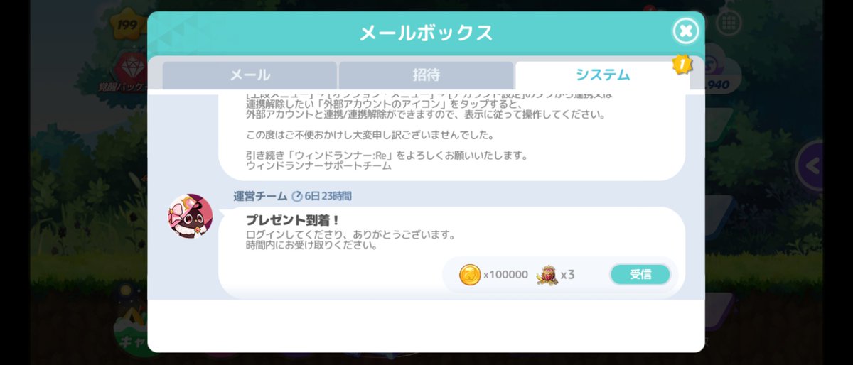 hamaryouWRRe's tweet photo. 公式SNSは動きなかったけど5周年だったからか昼と夜のログインボーナス豪華だったのありがたい。 https://t.co/AocQ8bAIb9