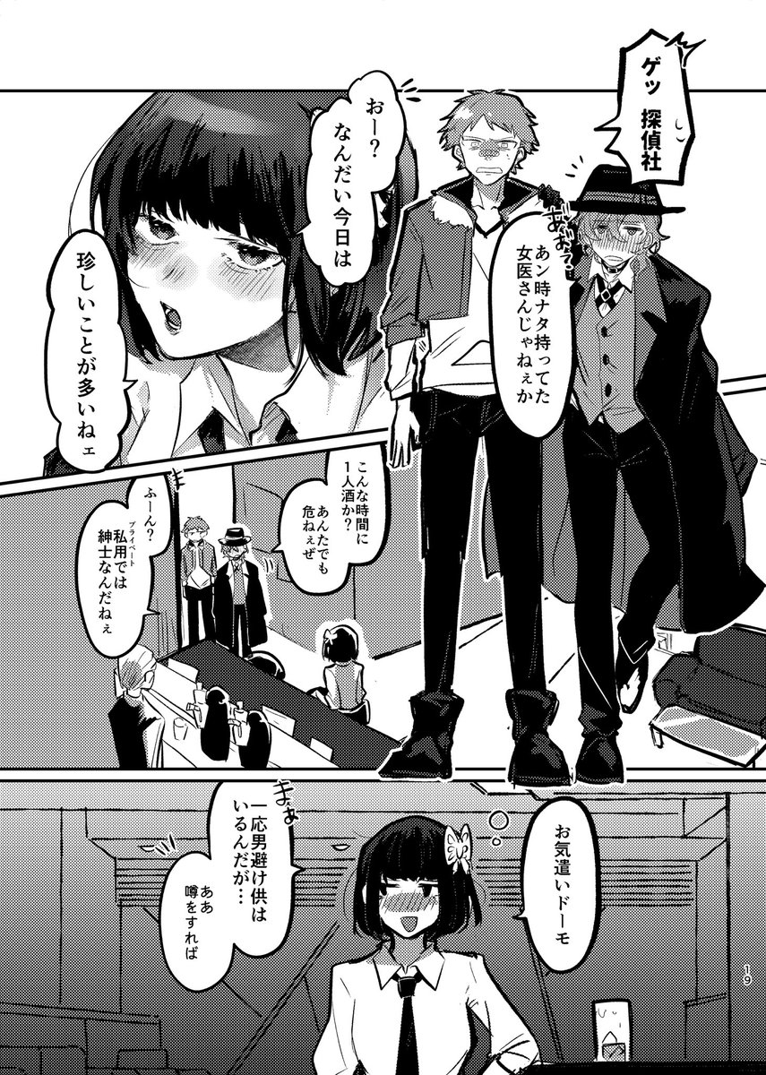 9/22レナトス 新刊サンプルでつー! 『呑まれるくらいが丁度いい』   A5(54P)  /  R18  /  ¥500 凪夏/ぱらさん(@para_dach )に素敵な寄稿を頂いてます〜!!
