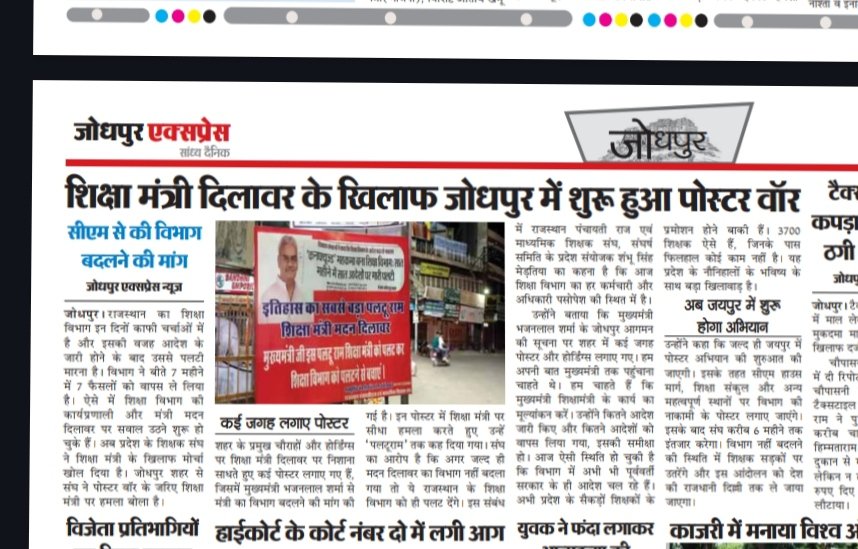pragtisheel's tweet photo. मान.@RajCMO @madandilawar  स्कूल नही जाने वाले सरकार का विरोध कर रहे हैं,जांच करवार कर बर्खोस्त करावे https://t.co/PBvOpMIsR5