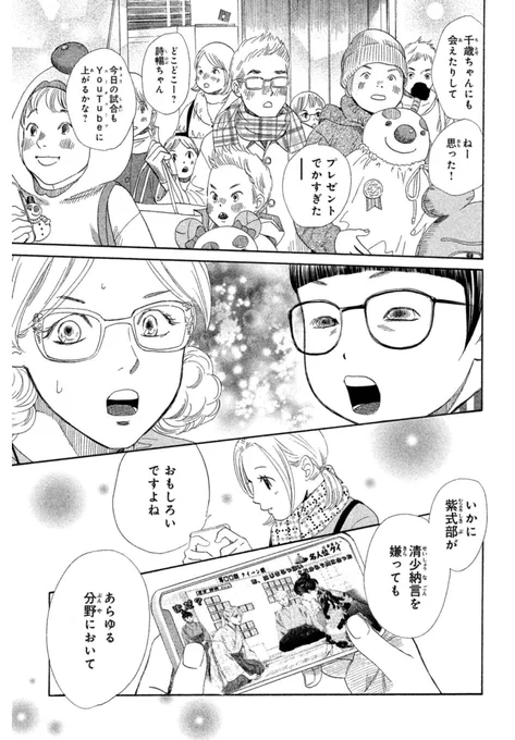 「このように頻繁に意識せざるをえないほど紫式部と『源氏物語』という作品にとって(文学的にも政治的にも)『枕草子』と清少納言という存在が大きいこと、みっつめは王朝女房文学というジャンルにとってこうした比較構造興味を惹かせる要素となってきたこと」 