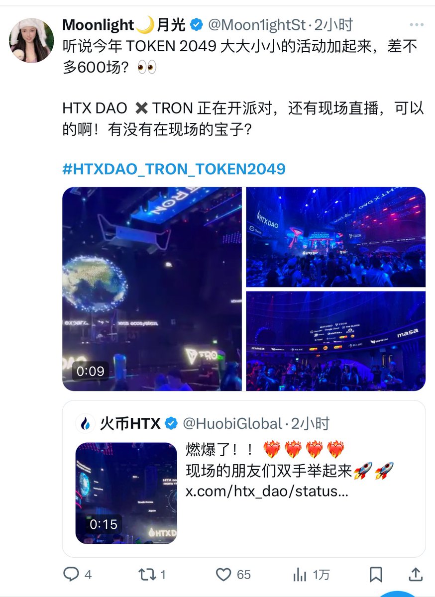 HTX DAO tweet media