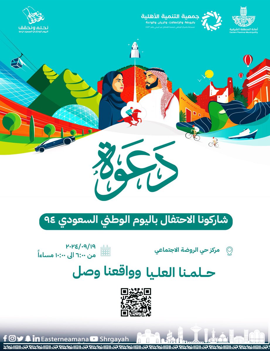 بلدية الدمام tweet media