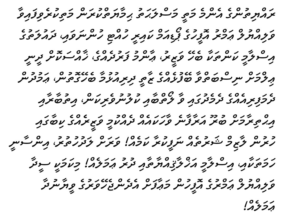 Hasanzahir89's tweet photo. @dr_iyaz  އަށް ސާބިތުކަން ދެއްވާށި https://t.co/ZqExBR62Gq