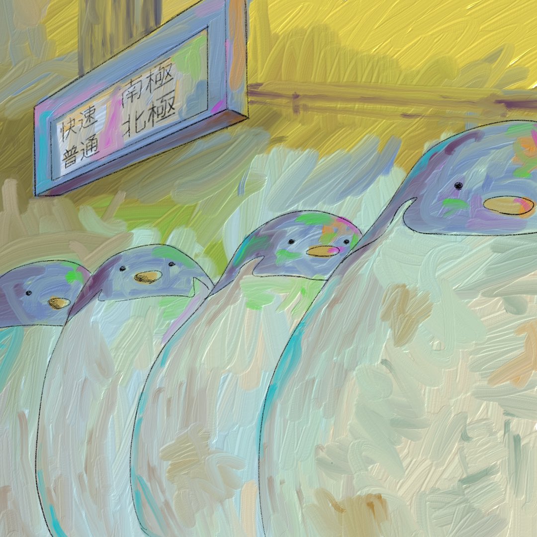 どこに向かう？