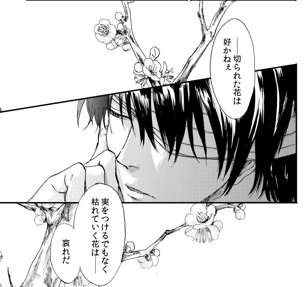 再録作業が全然進まないんで、自分への慰めに自分の原稿の中で絵的に気に入ってる部分集めてみた…らアナログ原稿ばっかで凹んだ(デジタルで描いた原稿はどれも下手というか雑…) 