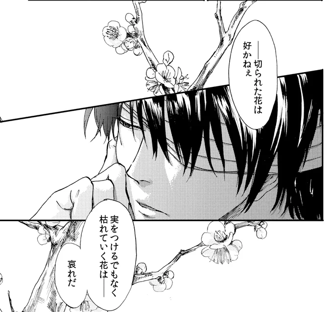 再録作業が全然進まないんで、自分への慰めに自分の原稿の中で絵的に気に入ってる部分集めてみた…らアナログ原稿ばっかで凹んだ(デジタルで描いた原稿はどれも下手というか雑…) 