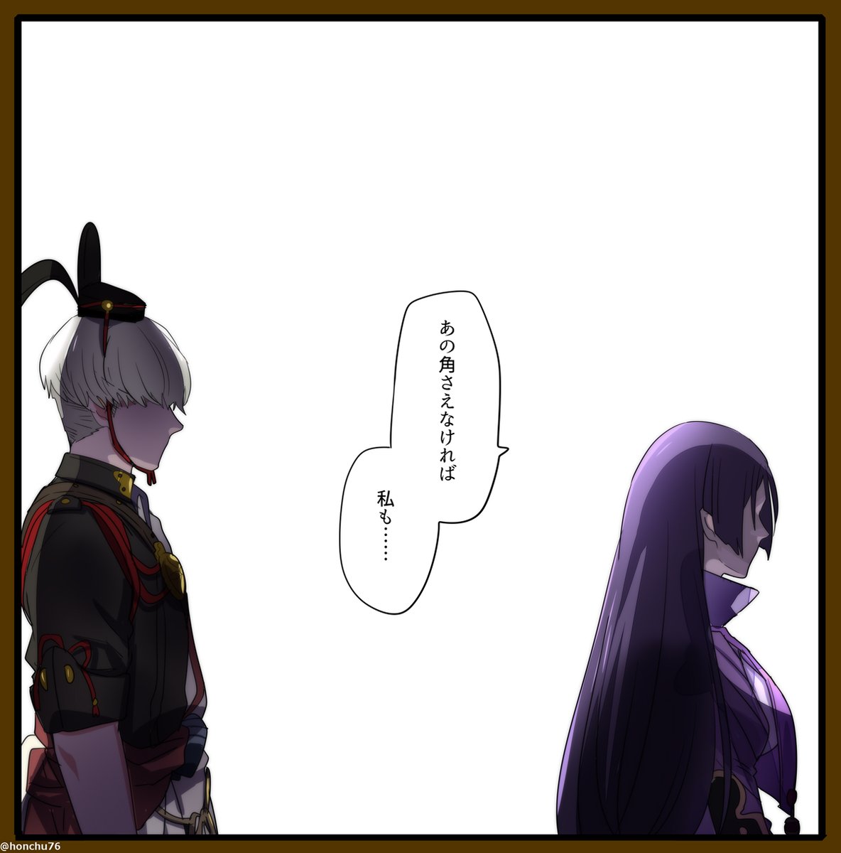 泣いた赤鬼とふたり 