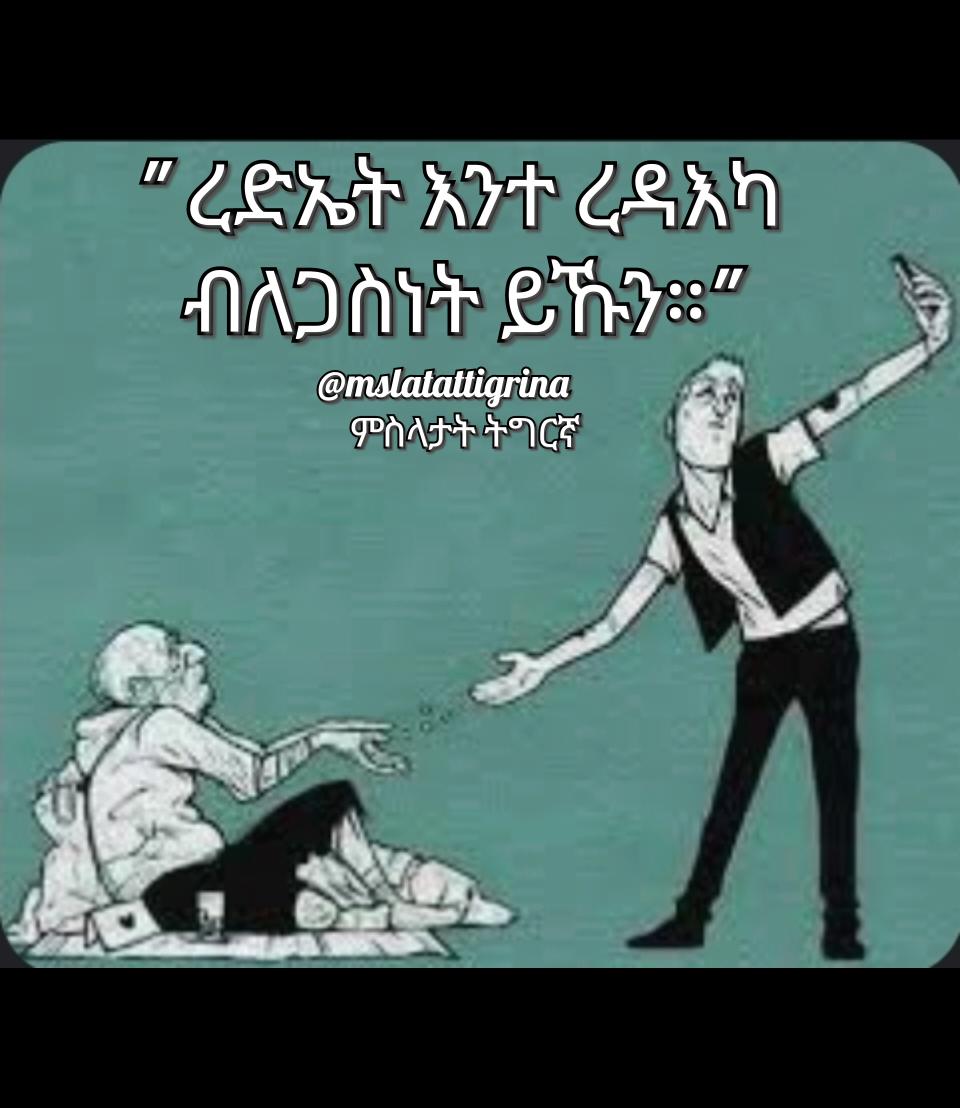 Mslatattigrina's tweet photo. #eritrea #eritreanculture #eritreastolemyheart  #ኤርትራ #ትግርኛ https://t.co/ygoS1TUGWI