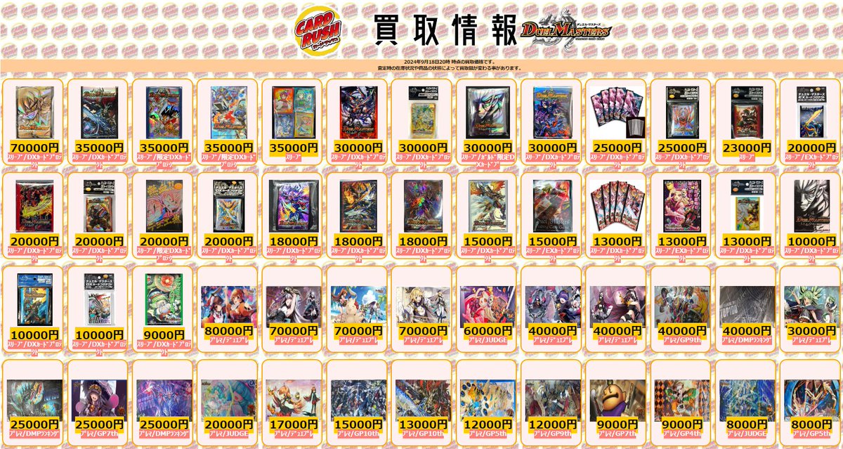 デュエルマスターズ 鬼丸ヘッドデッキ(スリーブ付き)