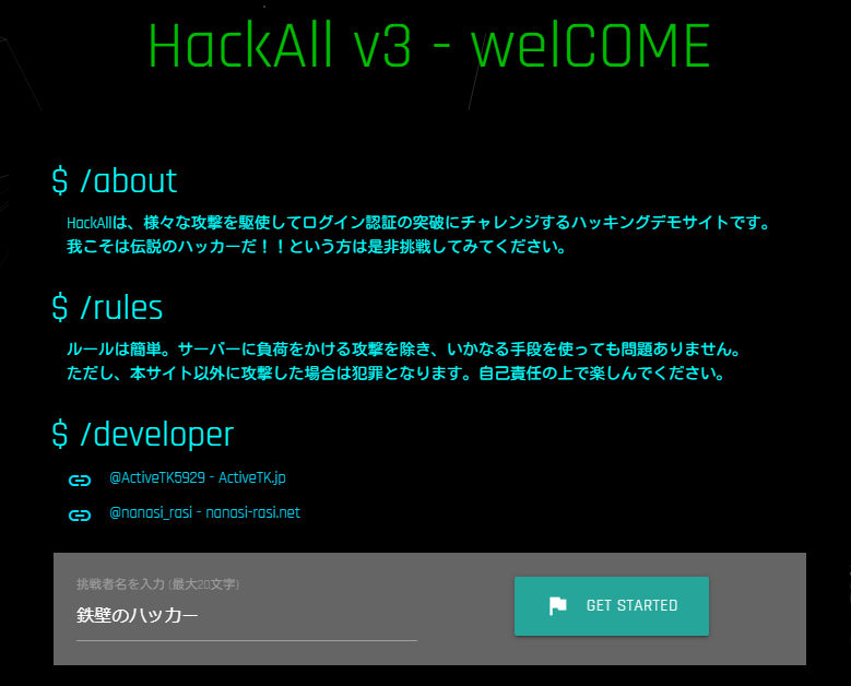 ActiveTK5929's tweet image. ハッキングチャレンジサイト「HackAll v3」をリリースしました！！ 
hackall.tech

様々な攻撃を駆使してログイン認証の突破にチャレンジするサイトです。我こそは伝説のハッカーだ！という方は是非挑戦してみてください。