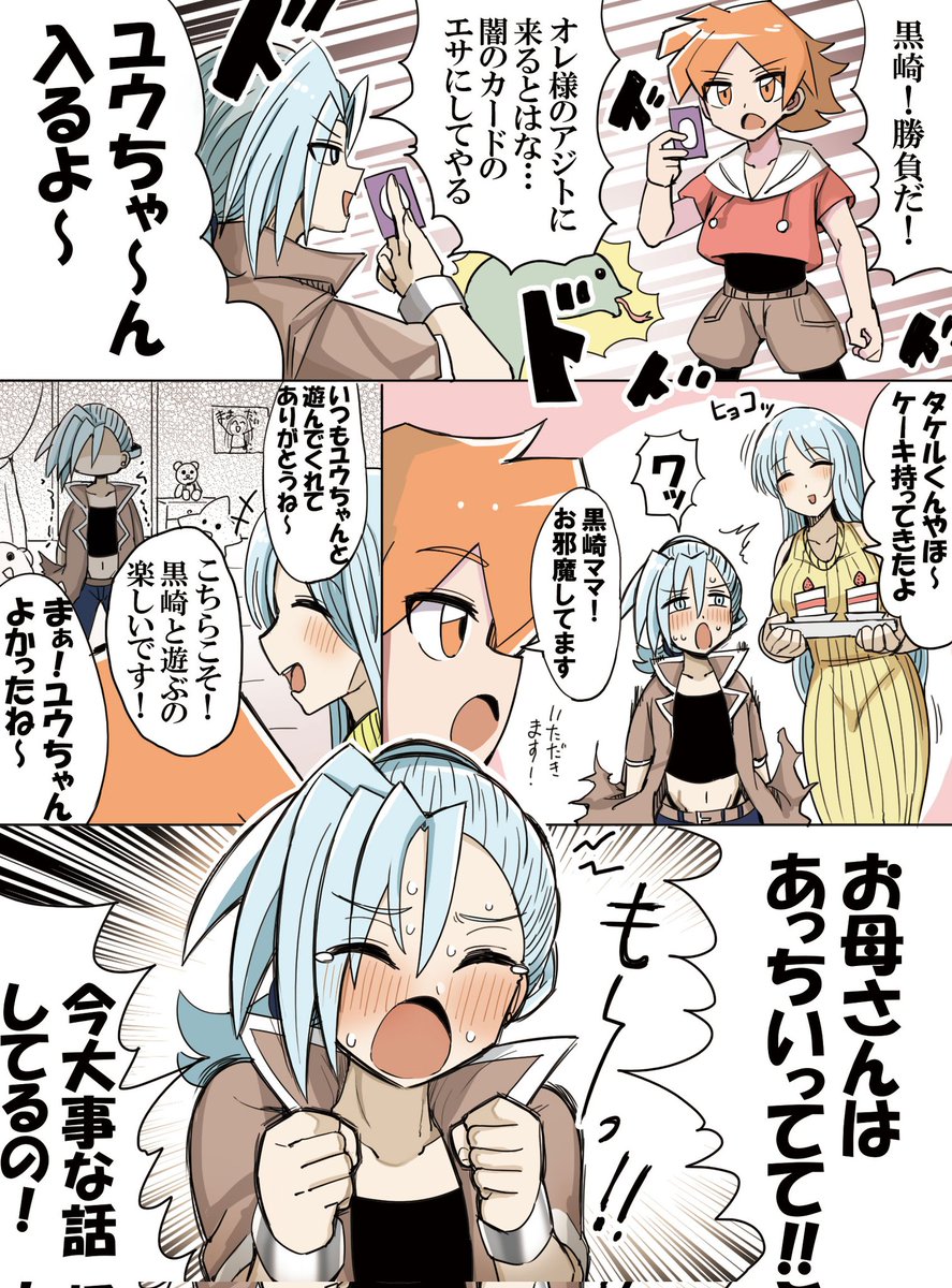 ホビーアニメで主人公と戦うライバルくんまとめ vsダークブラック団編 