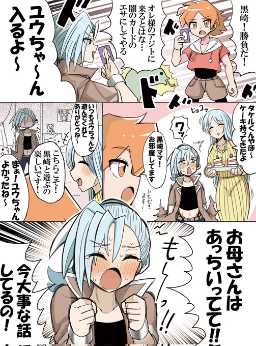 ホビーアニメで主人公と戦うライバルくんまとめ vsダークブラック団編 