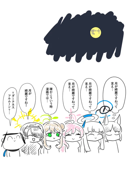 おだんごたべたい 