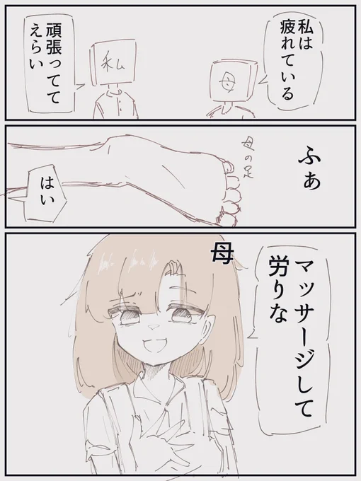 今日の日記です

母揉め 