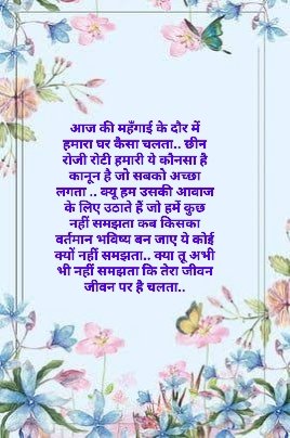 rskv0's tweet image. "मेरी छिनी रोटी की बात कोई नहीं करता,
बहुत कहने वाले हैं यहाँ।
बिना रोटी के कौन है मरता?
हाजरी सबके दर पर लगा ली है हमने,
पर हमारी कदर कोई नहीं करता ..
 यह कविता उन लोगों की आवाज है जो अपने अधिकारों के लिए लड़ते हैं और सम्मान की मांग करते हैं।
#Rejoining of relived GT
#makepolicy