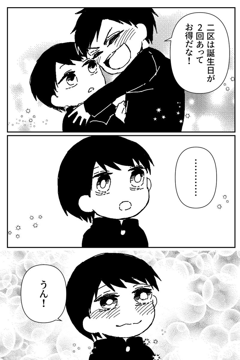 むかし、キャラブックのUの開業日が2つ書いてあるのを見て、自分の都合の良い解釈をしたオタクが真実を捻じ曲げて捏造の果てに作ったうつたか 