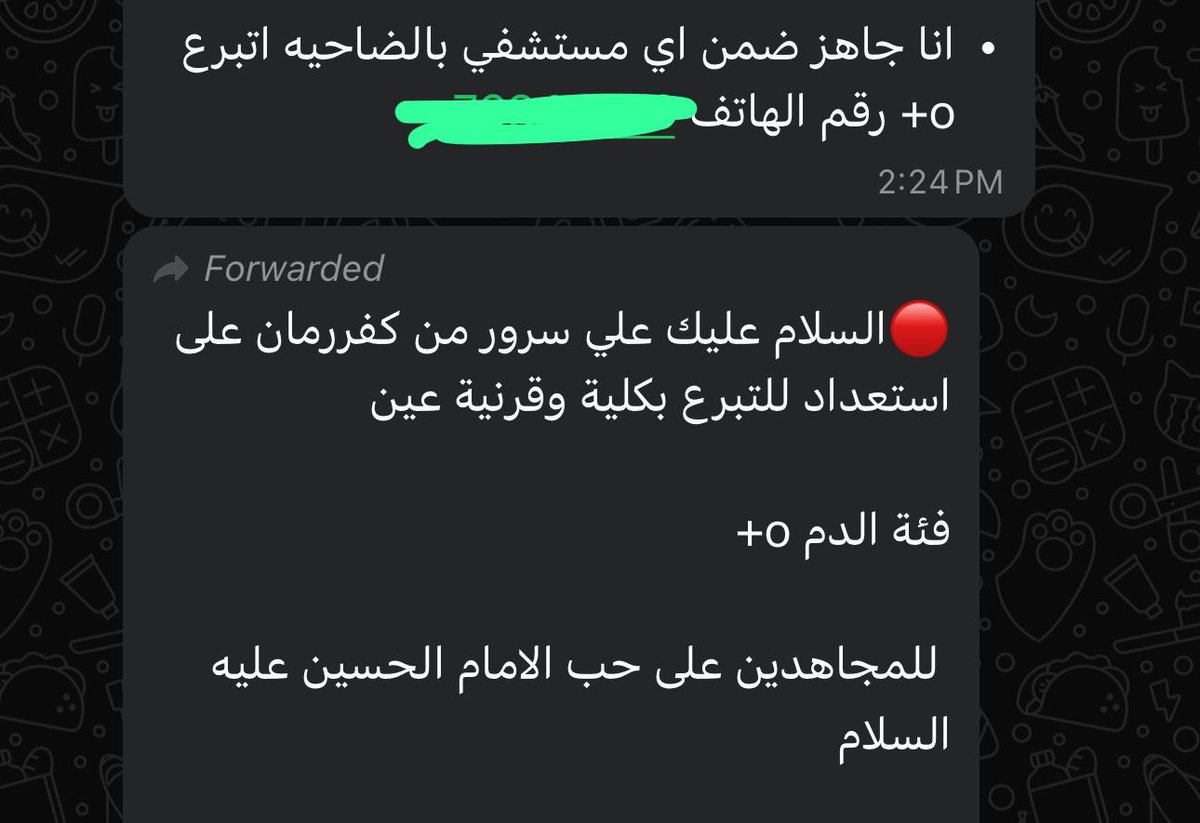 sahar_ghaddar's tweet photo. شفتوا شو يعني "يا أشرف الناس".. https://t.co/TbNT2Qrp9M