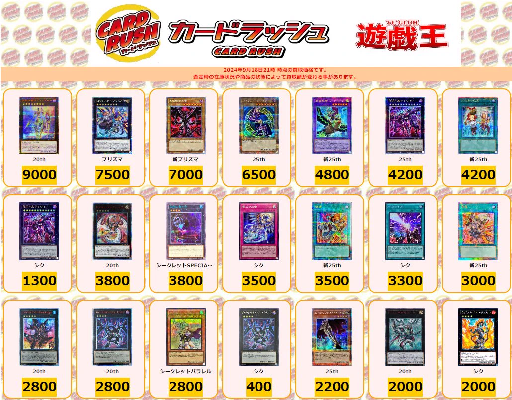 カードラッシュ遊戯王 on X: 