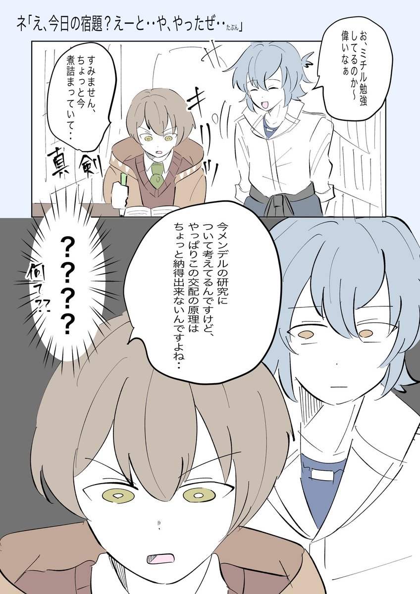 ミチルの勉強スキルに果たしてネロはついていけるのか…?

#まほやく_FA 