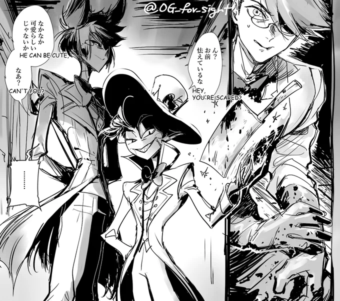アラ&ルシ探索…からの遭遇シーン
描きたいとこ描いただけ

Alastor and Luciffer...and human Alastor. 