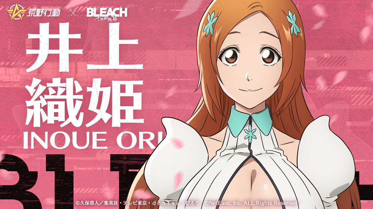 <a href="/uB4Xodo8Ow42152/">たくま</a> 
残念！一護を見失ってしまった。

今回は井上織姫の画像をゲット！
一護が出るまで再投稿して、さらなる可能性に挑戦しよう！他のキャラクターからの返信も解放できるチャンス！
リンクから再投稿: knivesout.jp/20240914/36691…
#荒野で卍解