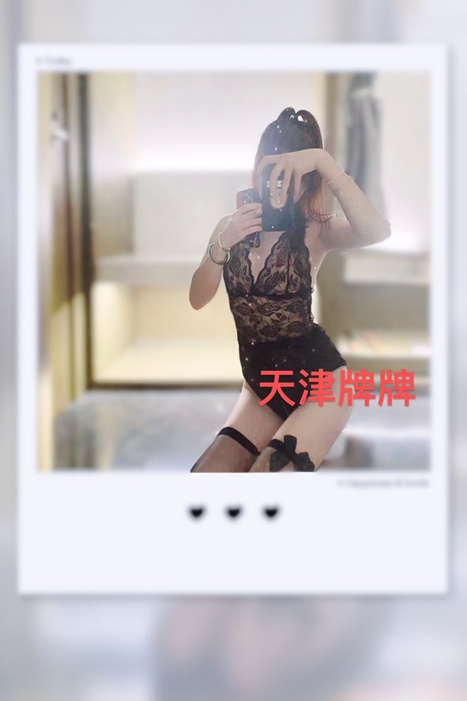 ＃天津 兼职 萝莉