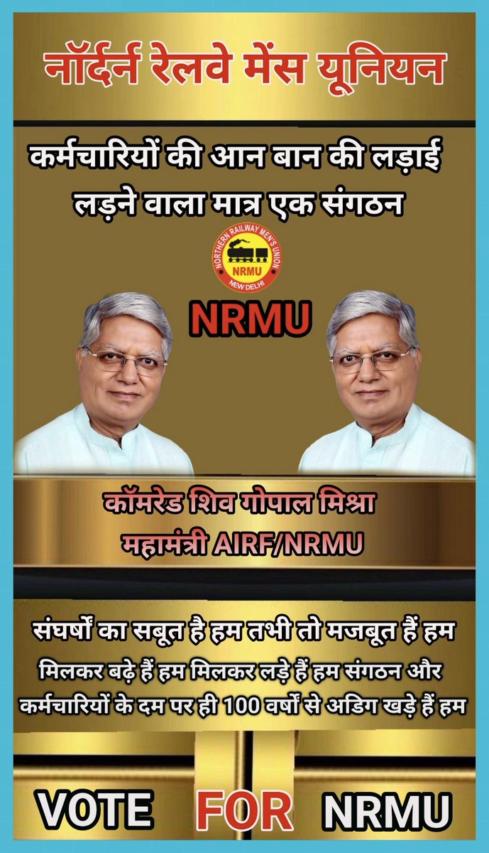 SharmaRajeram's tweet photo. कर्मचारियों की आज बनवासन की लड़ाई लड़ने वाला केवल एकमात्र संगठन.... एनआरएमयू 
@ShivaGopalMish1 
@AnoopNrmu 
@airfindia 
@AIRF_DELHI 
@ECORSU_OFFICIAL 
@AIRF_COMMS 
@Narinde52269146 
@NRMU_NR 
@venupnair_nrmu 
@NRMUDelhiSocial 
@HqNrmu 
@NRMUAmbala 
@SharmaRajeram https://t.co/lAoAlRhsei