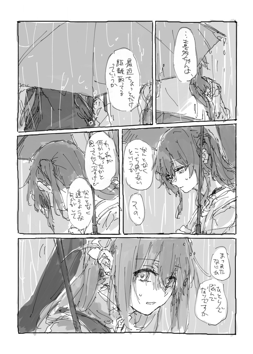 結束ロック!8/ぼっち05/ぼ喜多/本文18p/300円
察しの良い後藤と察してほしくない喜多ちゃんの話(後藤の変顔少なめ) 後日委託予定です 