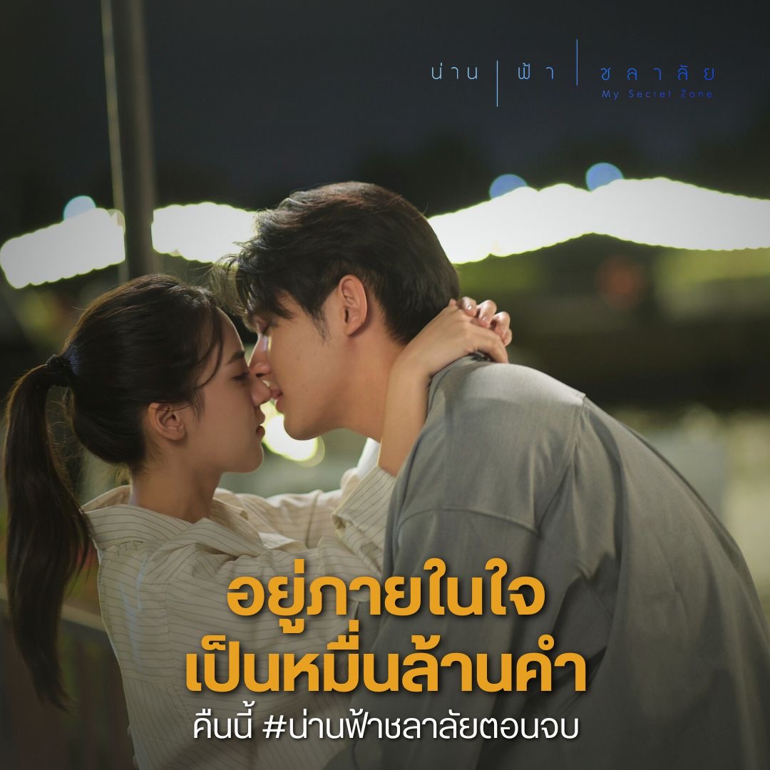 Maker_Family's tweet photo. โลออฟฟิศกด Maker Group ใน Maps นะคะ 555
แต่ไม่ได้มาหรอก เพราะอะไรเดี๋ยวก็รู้ ขอแค่ดูสดด้วยกัน จุ๊บๆ ละครจบมีสเปซส่งท้าย มามะ มาจอยกัน
#น่านฟ้าชลาลัย #MySecretZone
ย้ำเวลา เวลา 20.30 น.
#ดูทีวีกด33 #ดูมือถือกด3Plus #MakerGroup https://t.co/d9wQCMVSgM