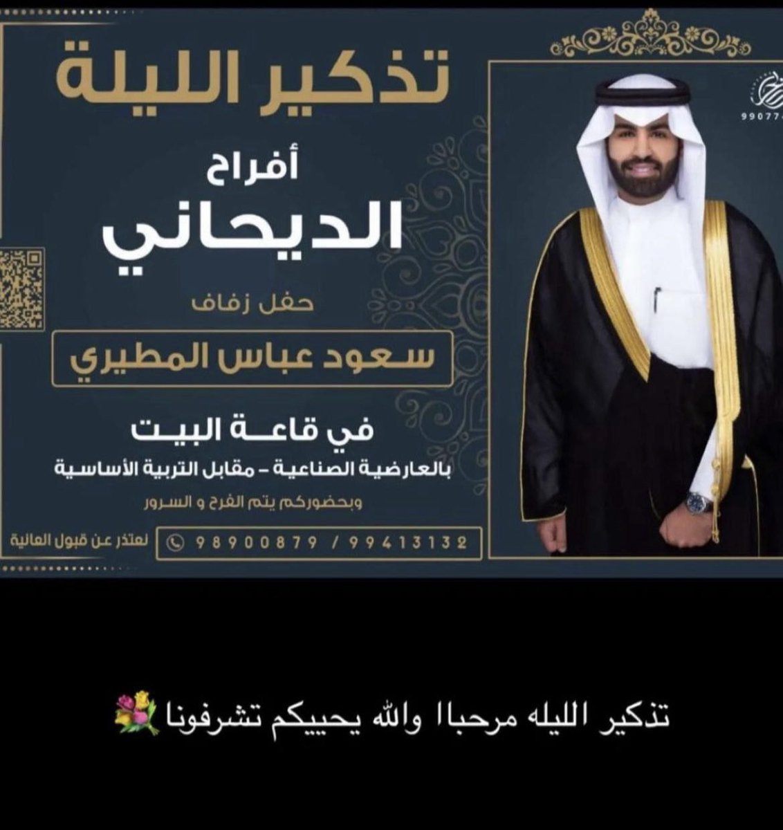 تشريف وليس تكليف