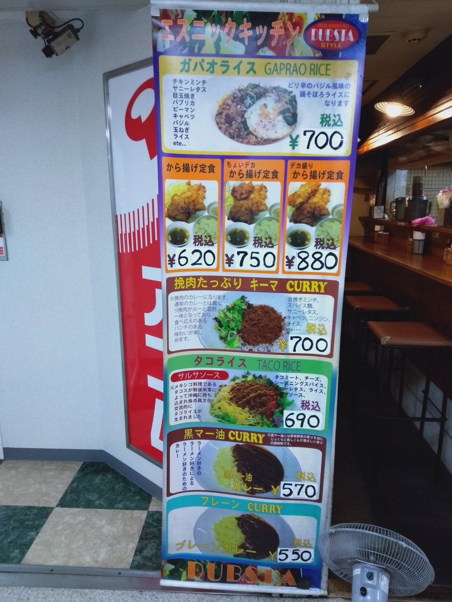 PEhwuhVL3oHNQQu's tweet photo. 会社を抜け出しランチ♪
このDUBSTAくそオヤジ!
タコライス食べられるお店、
案外少ない
唐揚げが有名なお店ですが、
元々はエスニック料理店
唐揚げはトッピングdeath
タコライスも🐎
でも唐揚げの方がもっと🐎🐎
#大阪駅前ビル
#DUBSTA
#ダブスタ
#唐揚げ
#タコライス https://t.co/8ON6ixtcsb