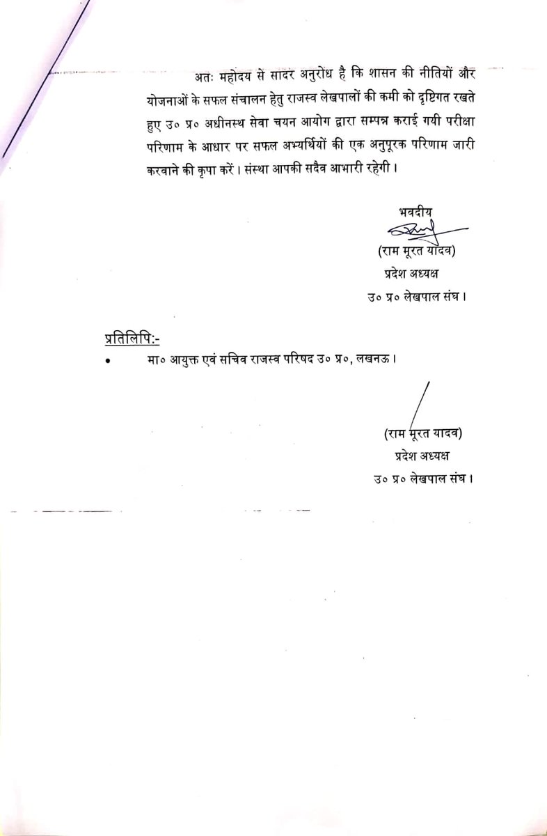 StutiYa65805719's tweet photo. #Lekhpal1921_Supplementary_Result https://t.co/KkZxqoU8pF