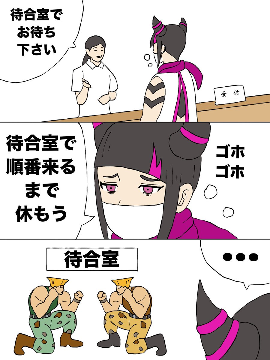 風邪 