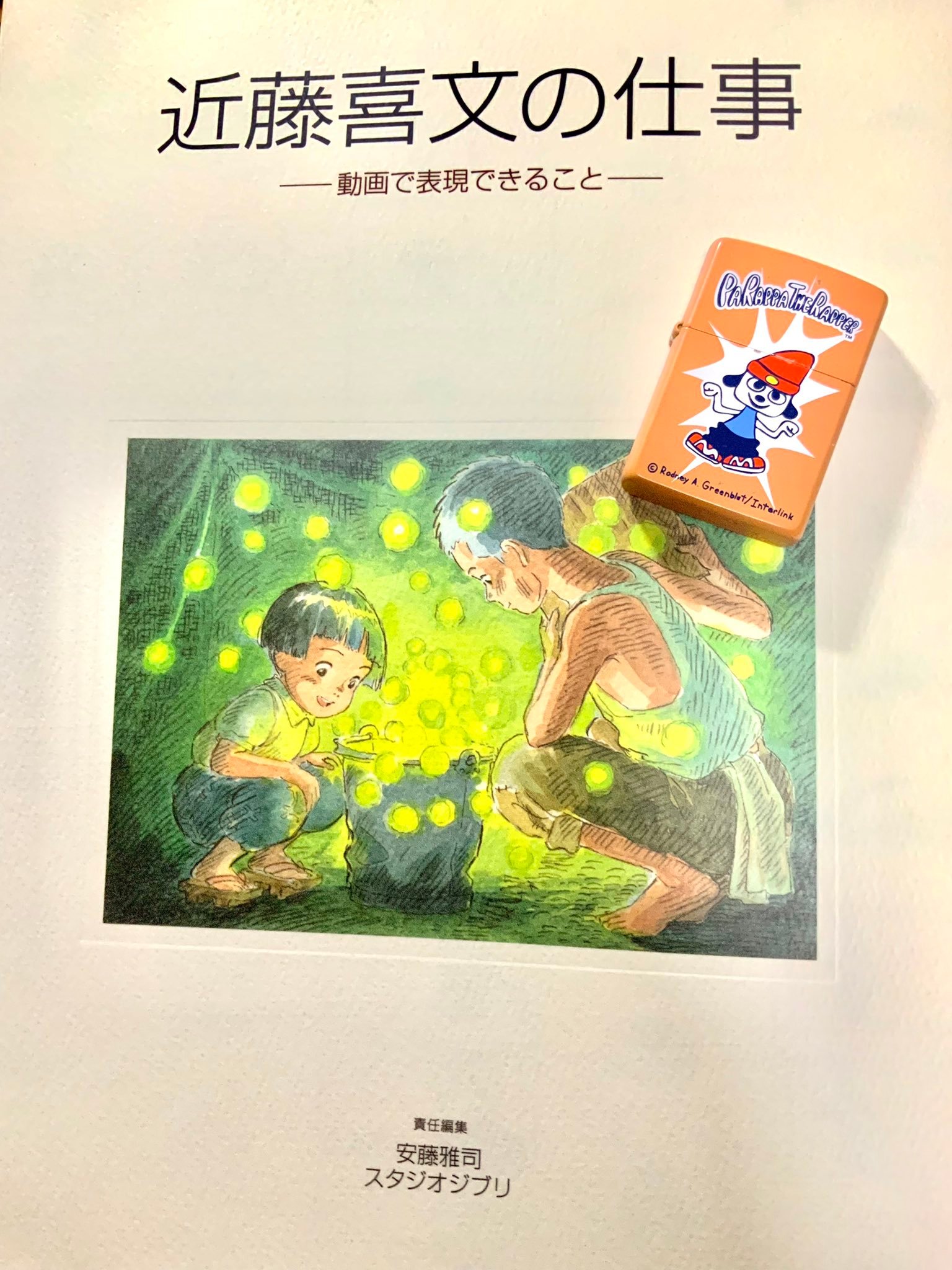 近藤喜文の仕事 動画で表現できること 安藤雅司 スタジオジブリ