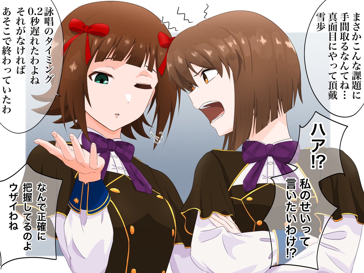 ミリマグ(ミスセレ)(マジパワ)の続編が来ると聞いたので春香と雪歩の関係性すきという絵を再掲します 