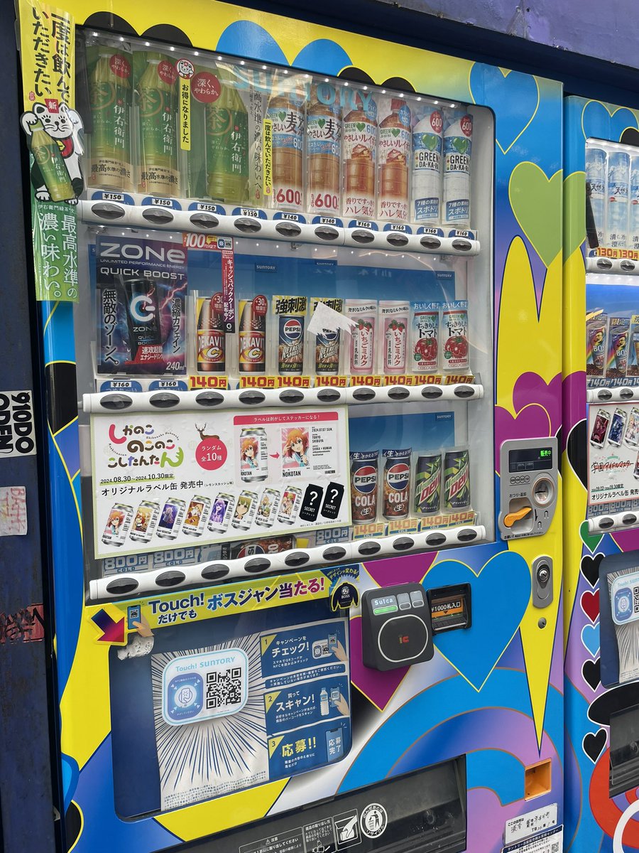 ランダム自販機 渋谷センター街の入り口に！！！！ 800円の中身が気に