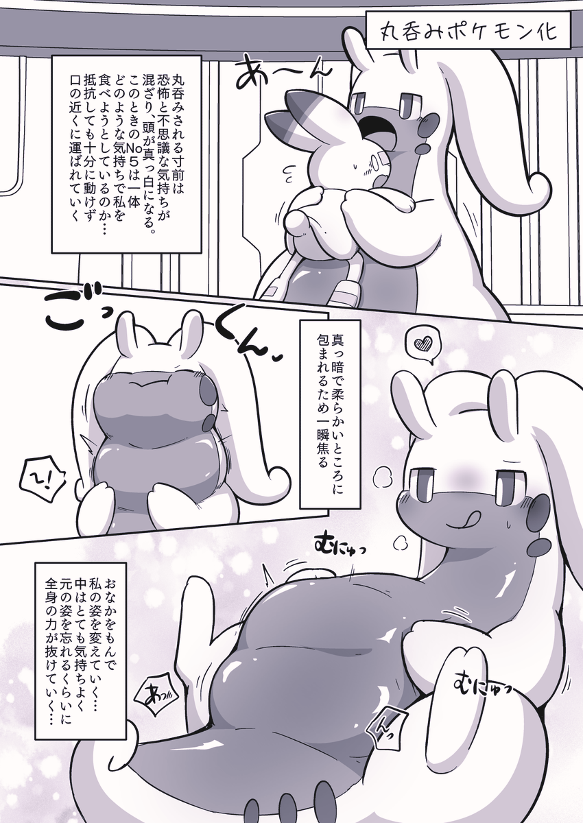様々な方法で同族化をする不思議なヌメルゴンに自分の身を委ねてどのようにして同族化させられてしまうのかをレポートした記録。9月22日に開催されるけもケット15 P-01にて頒布します 