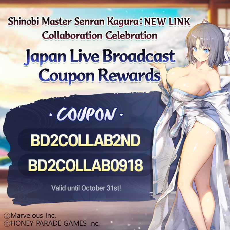 🎁Brown Dust 2 Japan Live Broadcast Commemorative Coupon Announcement
We are pleased to announce the coupons distributed in celebration of the Brown Dust 2 Japan live broadcast.
You can enter them until 2:59 PM (UTC) on October 31st, 2024, so make sure to enter them within the