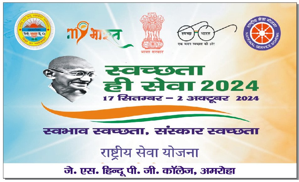 DrPeeyushNss's tweet photo. स्वच्छता ही सेवा 
 अभियान पखवाड़ा 
प्रारंभ किया गया। https://t.co/z0JLNlmaVD