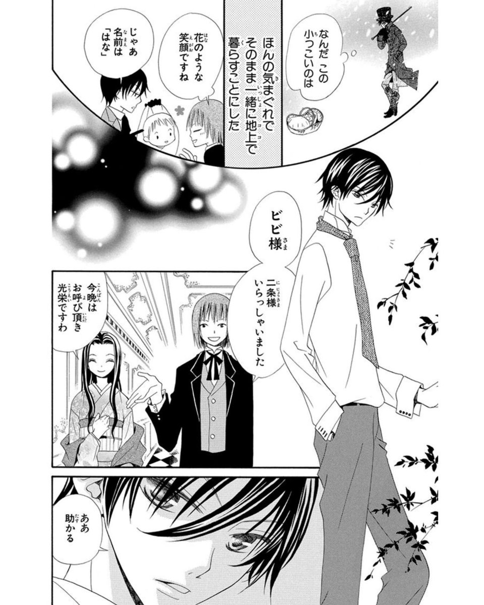 悪魔とお月見をする話・1/10 
