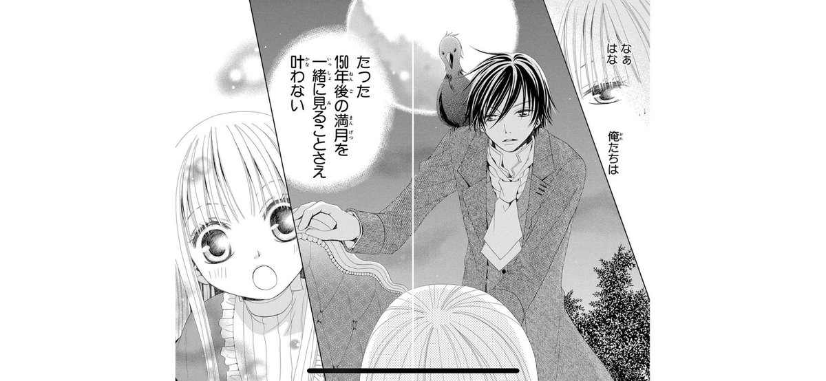 悪魔とお月見をする話・8/10 